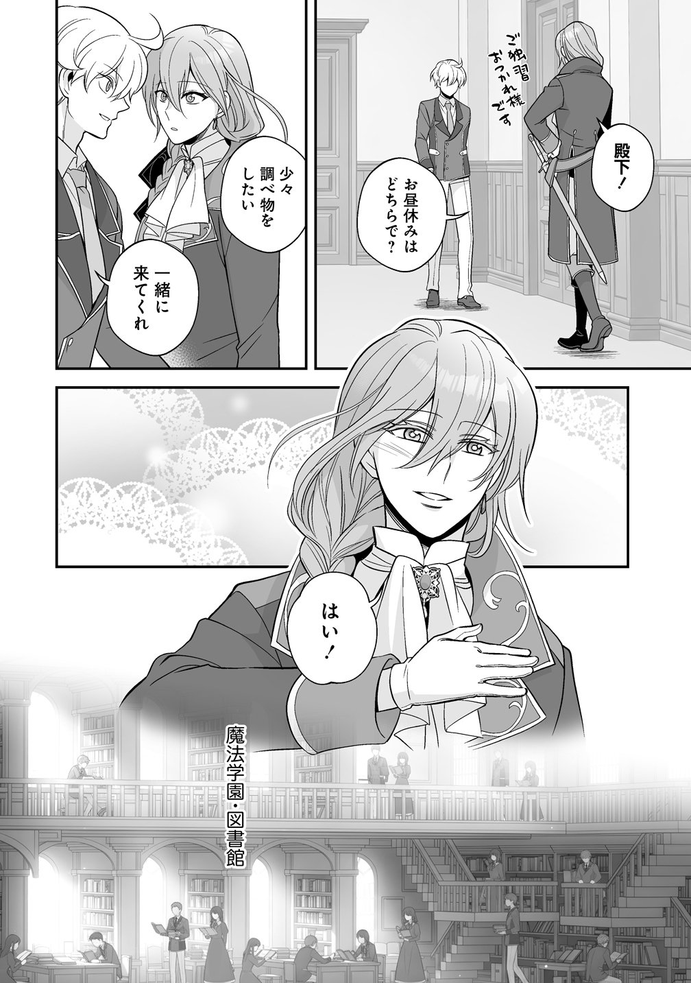 KUZU-OUJI YARINAOSU! ~ZAMAA SARETE SHINDA KEDO, KONDA WA SUJUGAKI BUCHIKOWASHITE IKINOBIRU~ RAW Chap 4 - Pic 24