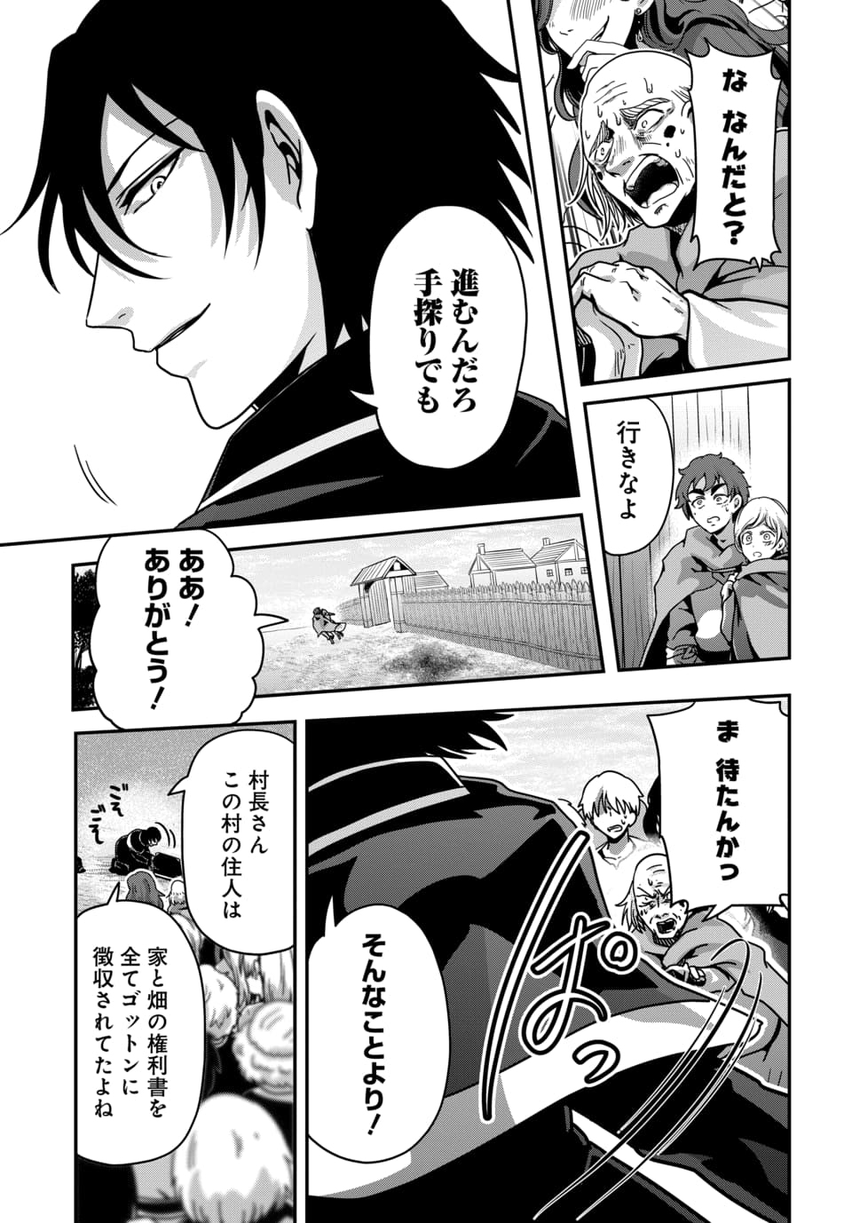 TENSAI SAGISHI NO ISEKAI YONAOSHI Chap 1.2 - Pic 25
