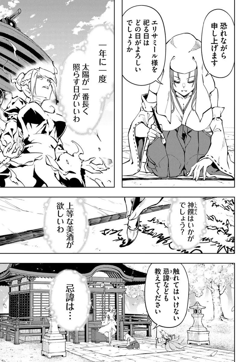 TONO KANRI O SHITE MIYOU - RAW Chap 100.1 - Pic 24