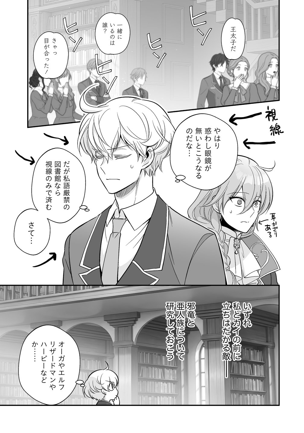 KUZU-OUJI YARINAOSU! ~ZAMAA SARETE SHINDA KEDO, KONDA WA SUJUGAKI BUCHIKOWASHITE IKINOBIRU~ RAW Chap 4 - Pic 25