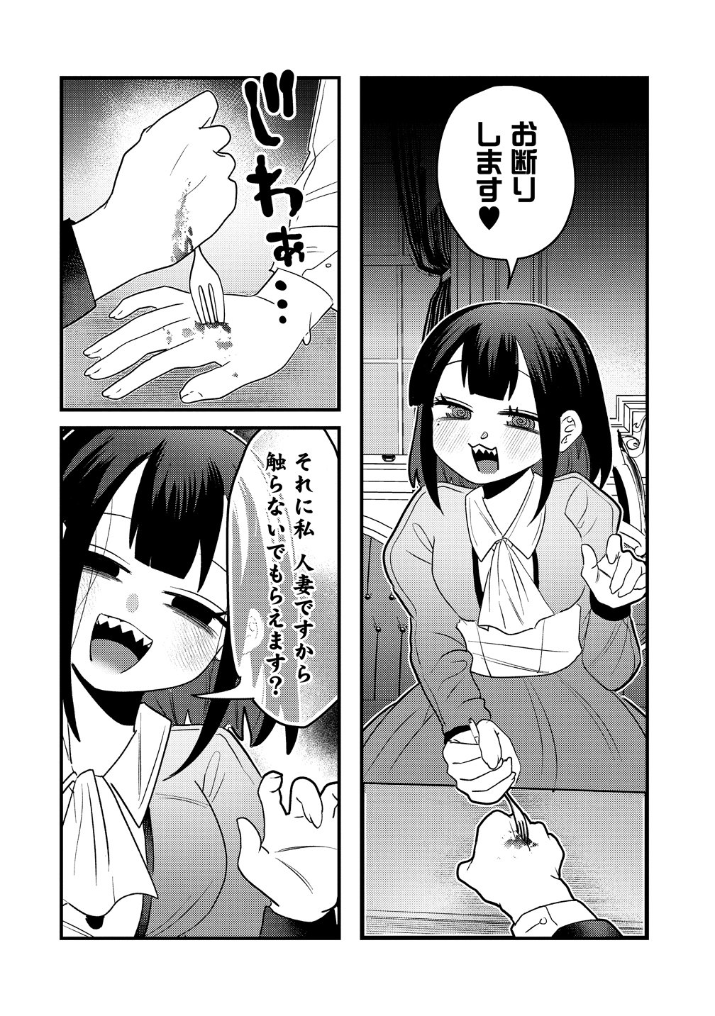 YANDERE KAKUSEI!! SUTERARETA REIJOU WA SAIKYOU KOUSHAKU NI GEKIJUU ATTACK CHUU! Chap 3 - Pic 26