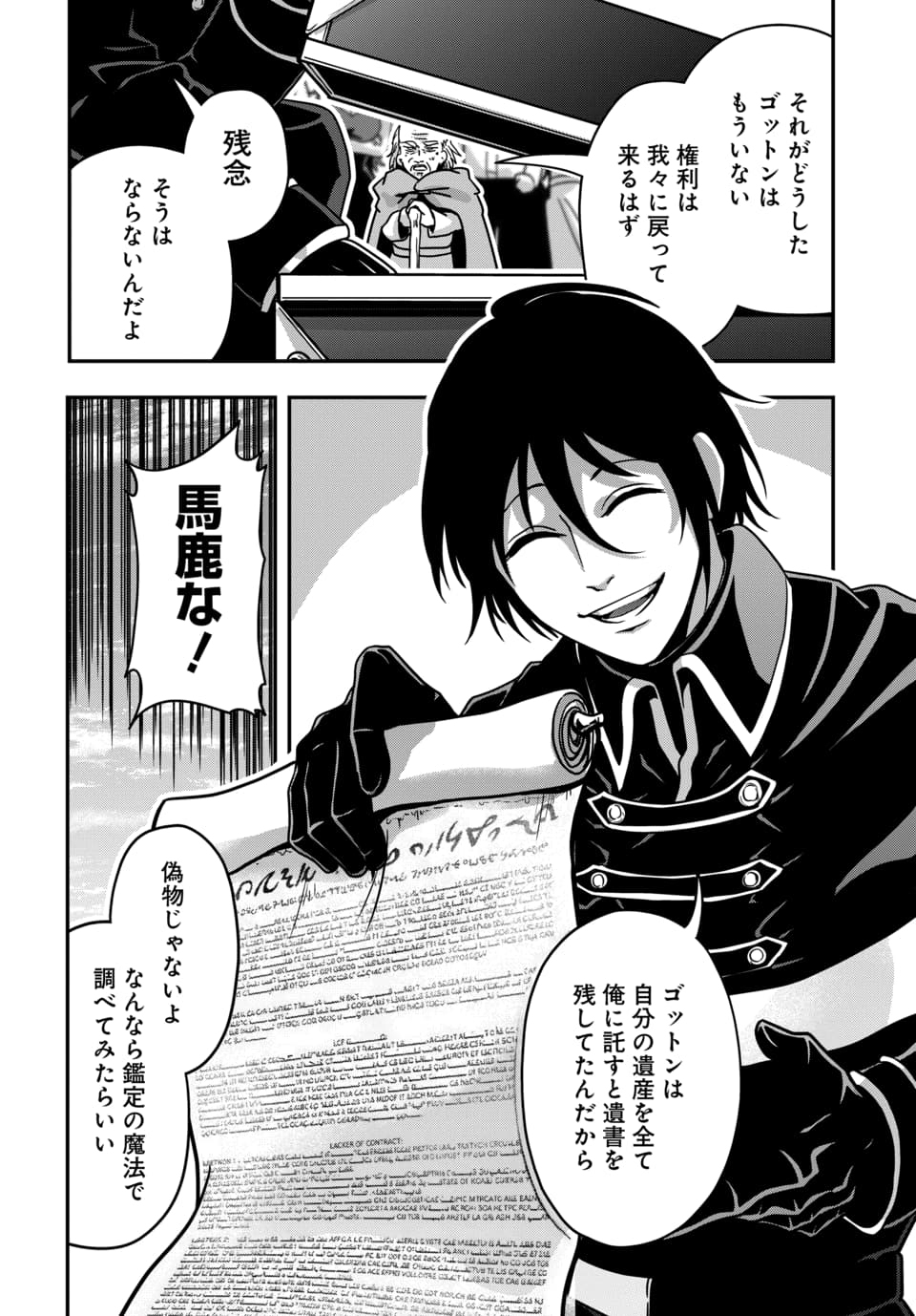 TENSAI SAGISHI NO ISEKAI YONAOSHI Chap 1.2 - Pic 26