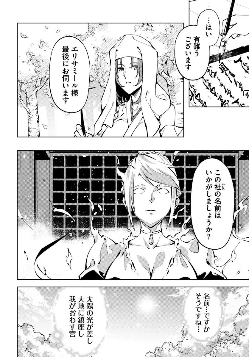 TONO KANRI O SHITE MIYOU - RAW Chap 100.1 - Pic 25