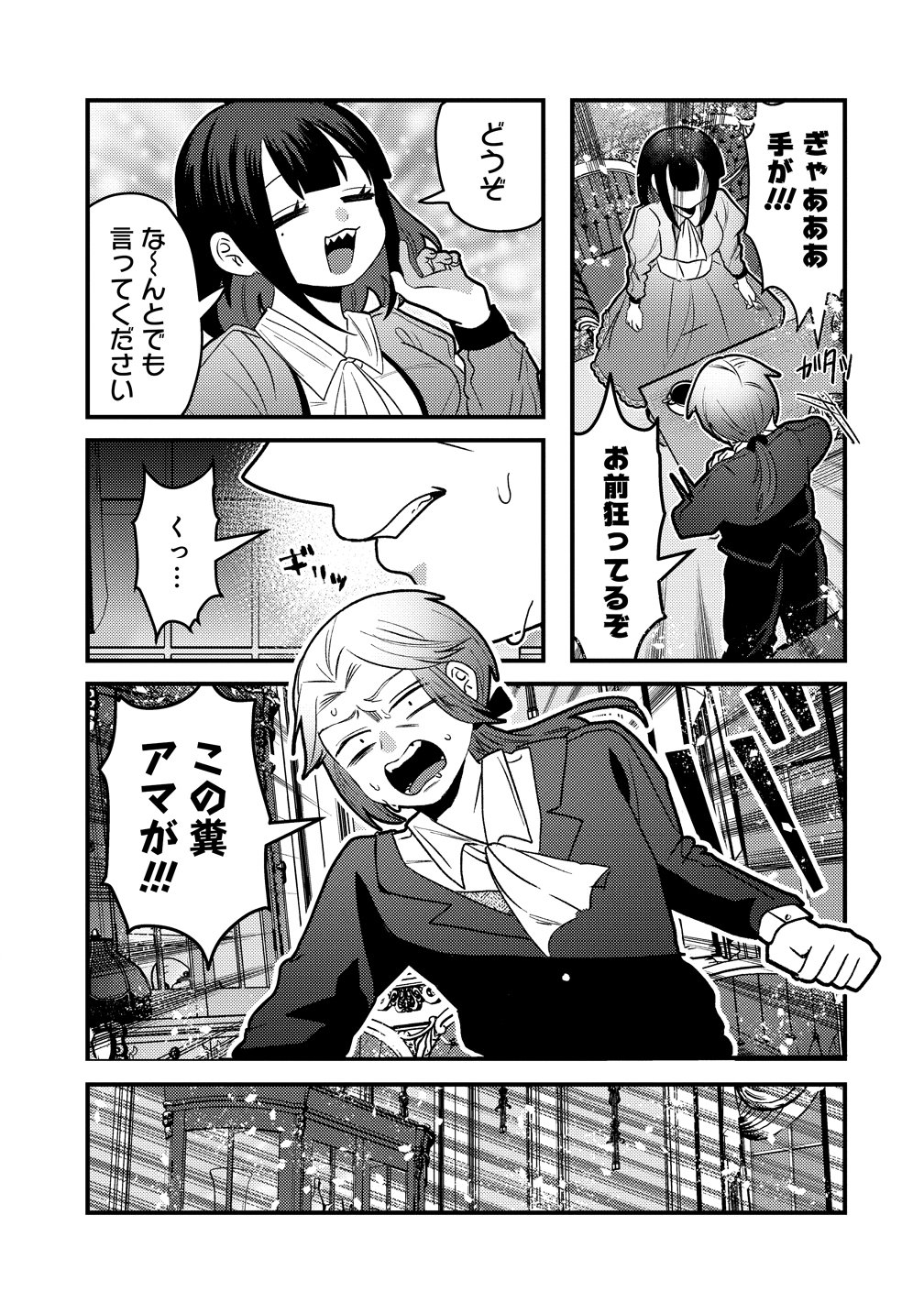 YANDERE KAKUSEI!! SUTERARETA REIJOU WA SAIKYOU KOUSHAKU NI GEKIJUU ATTACK CHUU! Chap 3 - Pic 27