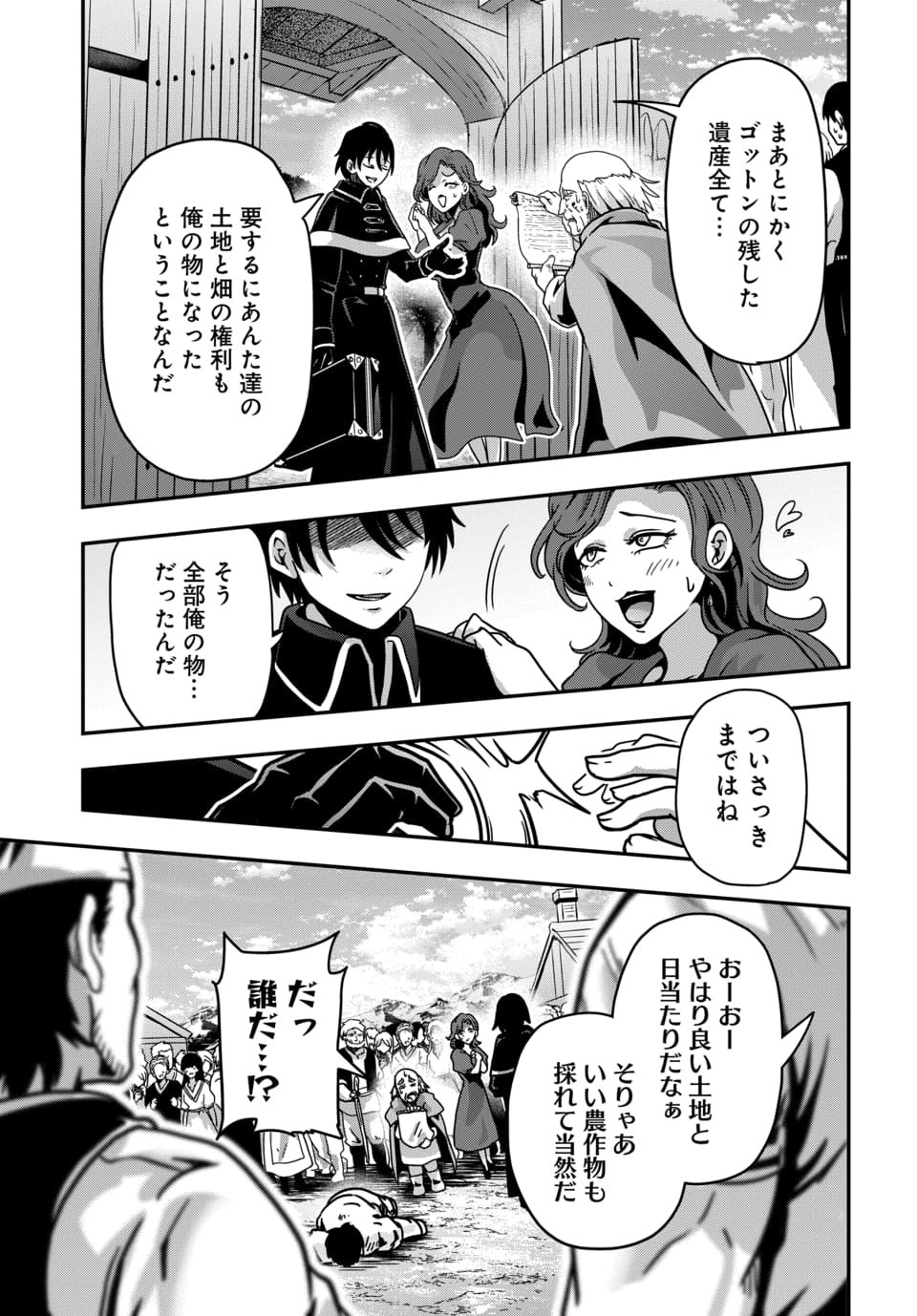 TENSAI SAGISHI NO ISEKAI YONAOSHI Chap 1.2 - Pic 27