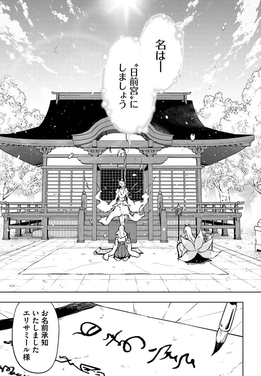 TONO KANRI O SHITE MIYOU - RAW Chap 100.1 - Pic 26