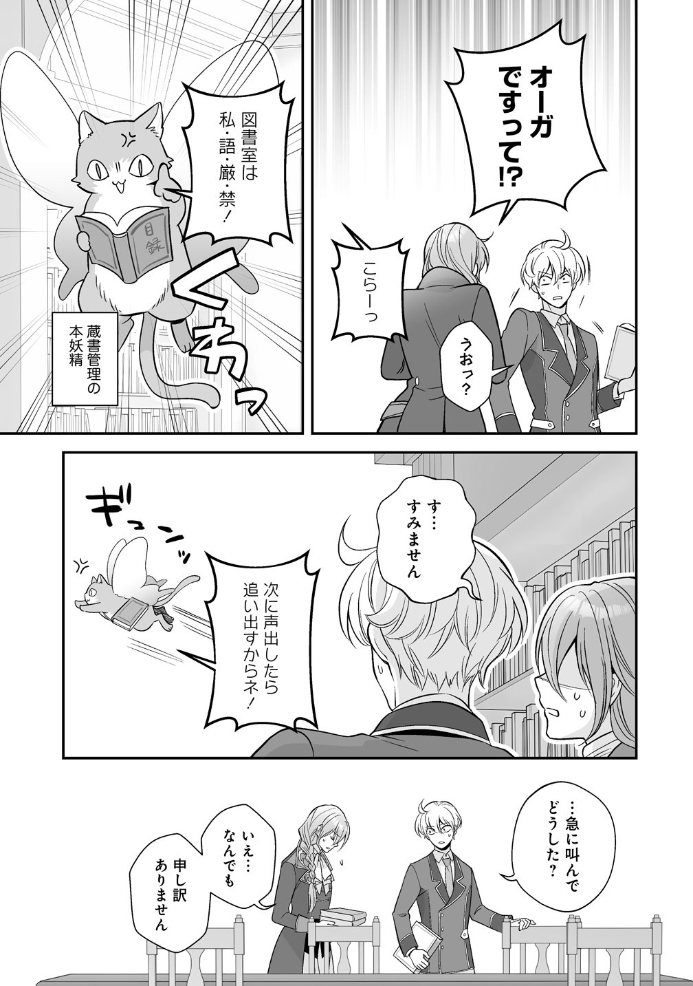 KUZU-OUJI YARINAOSU! ~ZAMAA SARETE SHINDA KEDO, KONDA WA SUJUGAKI BUCHIKOWASHITE IKINOBIRU~ RAW Chap 4 - Pic 27
