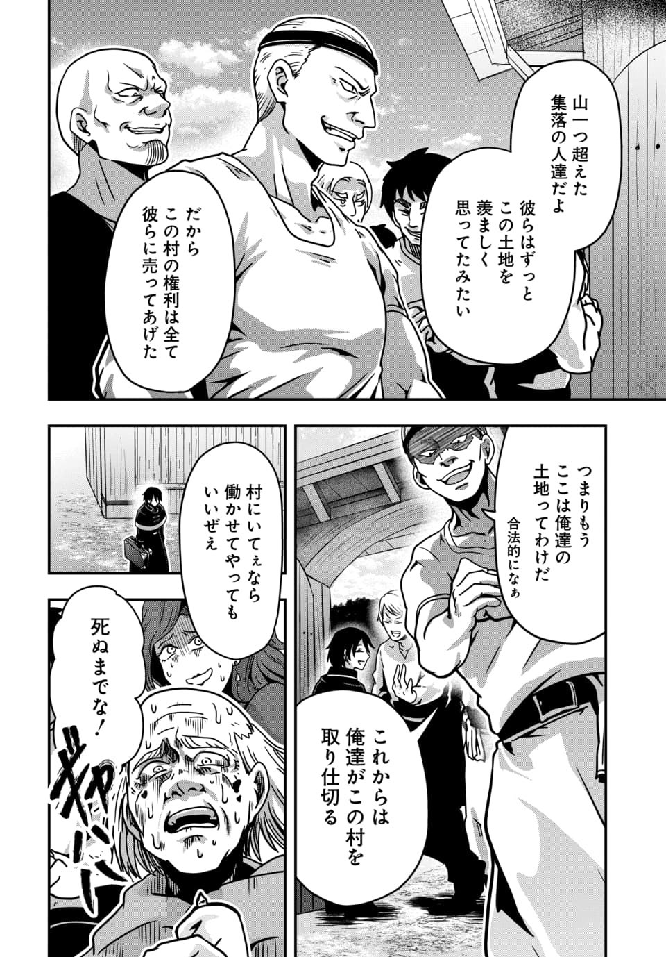 TENSAI SAGISHI NO ISEKAI YONAOSHI Chap 1.2 - Pic 28