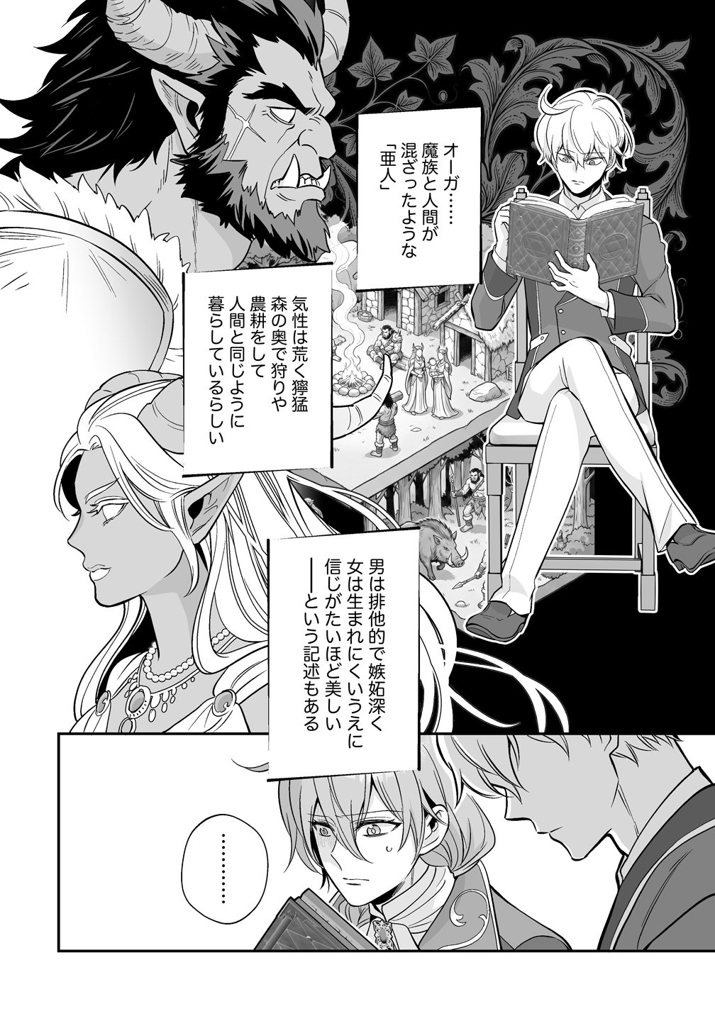 KUZU-OUJI YARINAOSU! ~ZAMAA SARETE SHINDA KEDO, KONDA WA SUJUGAKI BUCHIKOWASHITE IKINOBIRU~ RAW Chap 4 - Pic 28