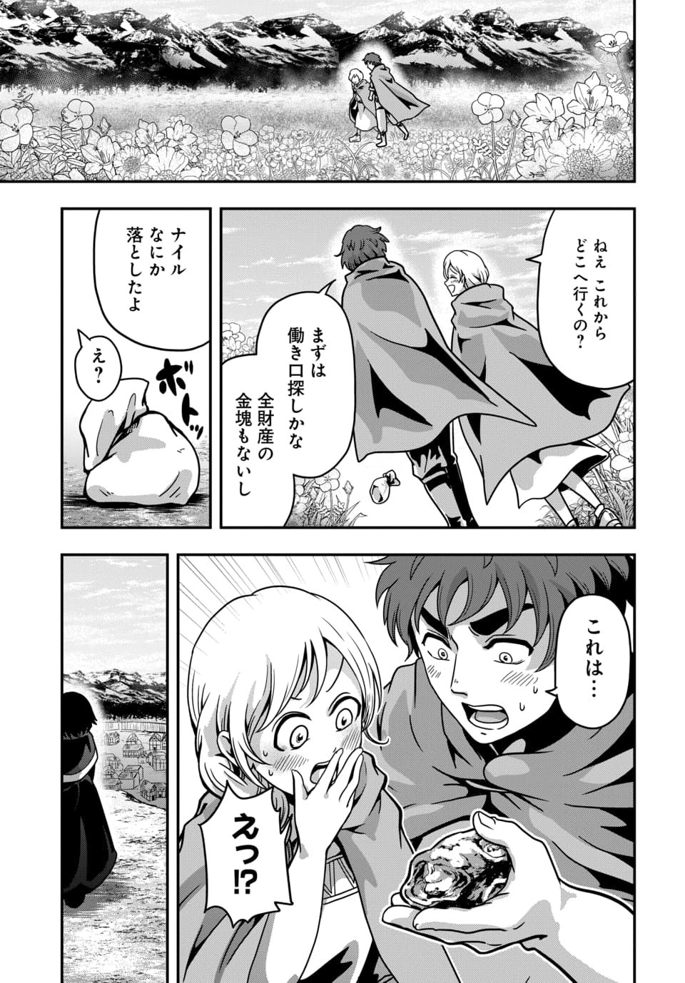 TENSAI SAGISHI NO ISEKAI YONAOSHI Chap 1.2 - Pic 29
