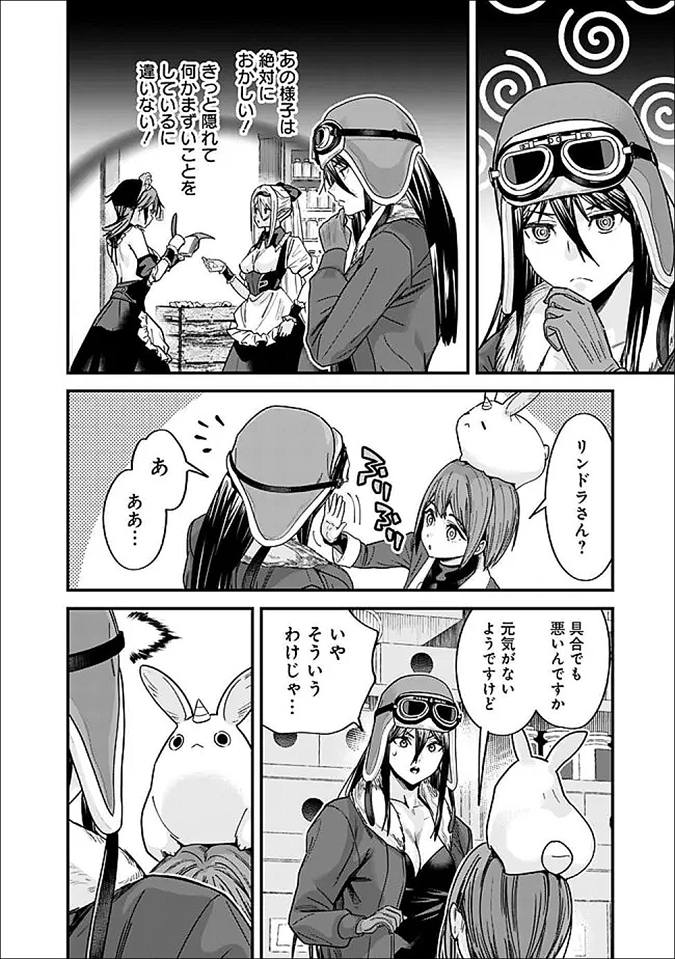 EX-BRAVE WANTS A QUIET LIFE Chapter 68 page 2 - nihonkuni.com
