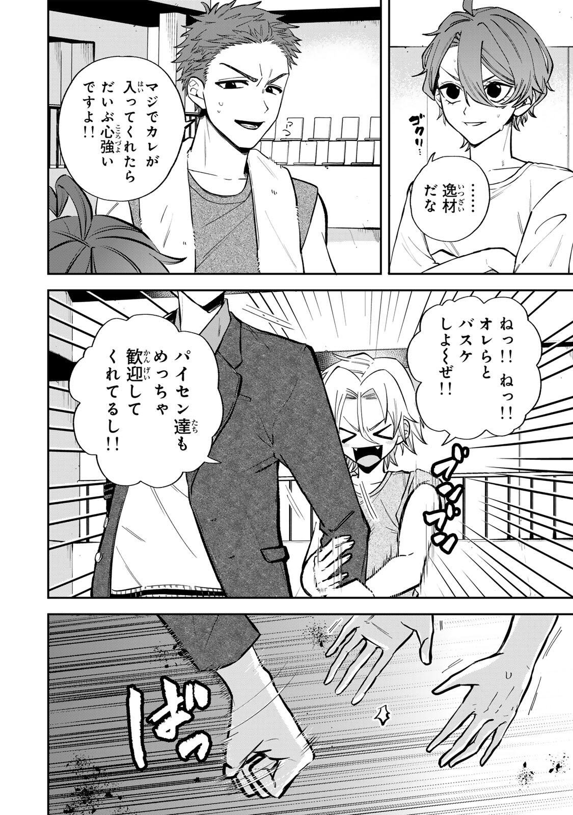 Read JANKU SHUTO Chapter 1 [High Quality / Full] - Page 30 - nicomanga.com