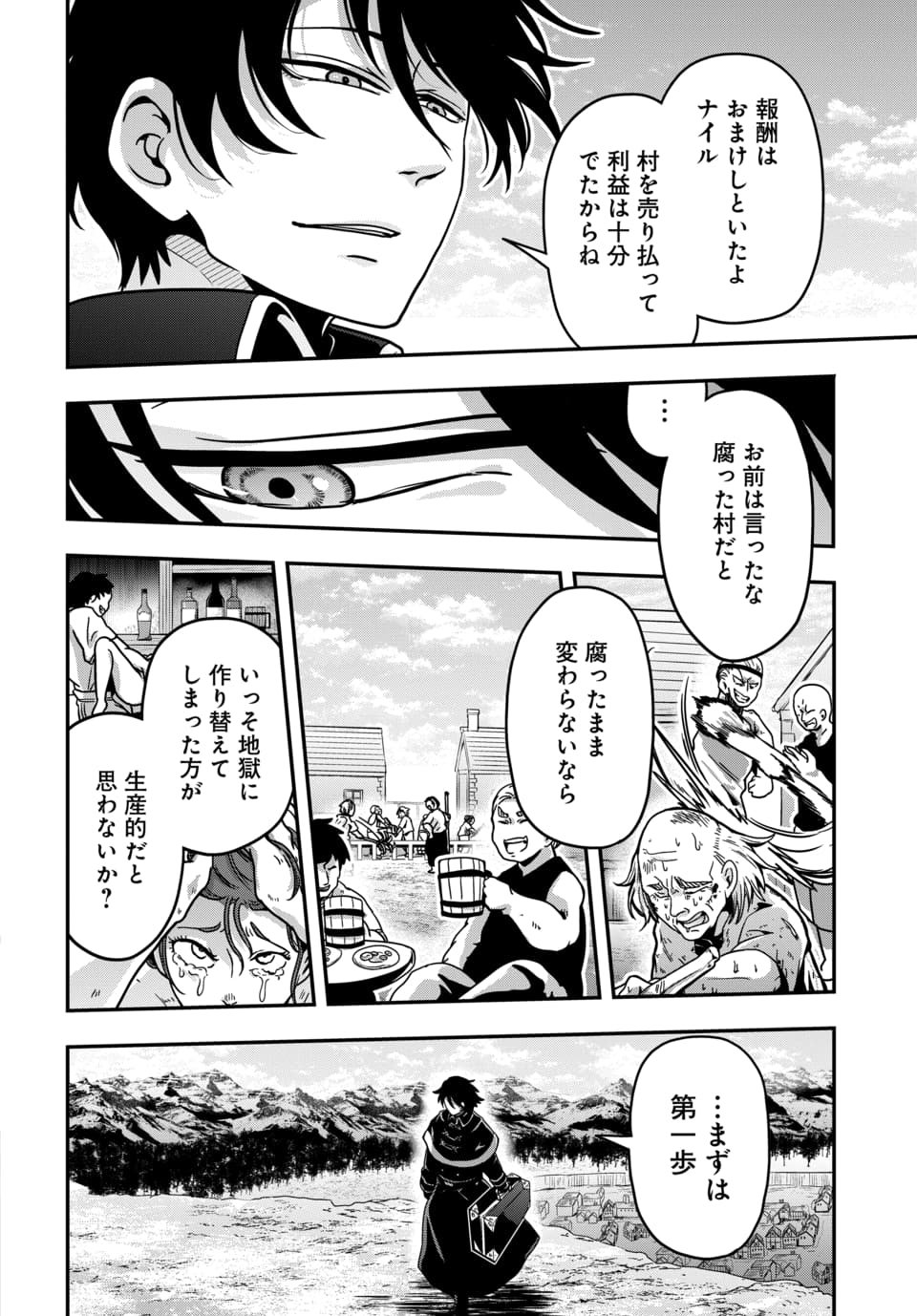 TENSAI SAGISHI NO ISEKAI YONAOSHI Chap 1.2 - Pic 30