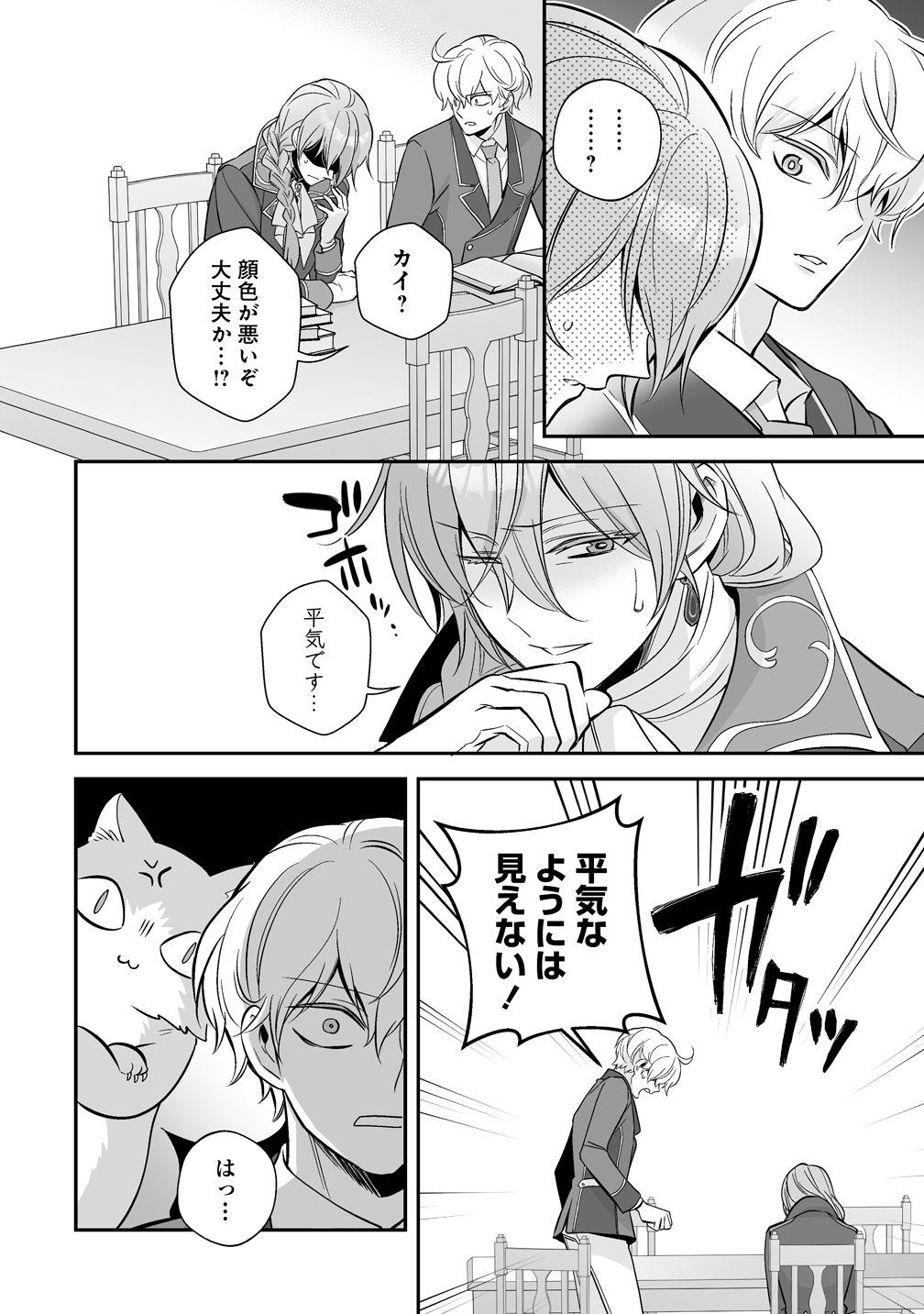 KUZU-OUJI YARINAOSU! ~ZAMAA SARETE SHINDA KEDO, KONDA WA SUJUGAKI BUCHIKOWASHITE IKINOBIRU~ RAW Chap 4 - Pic 30