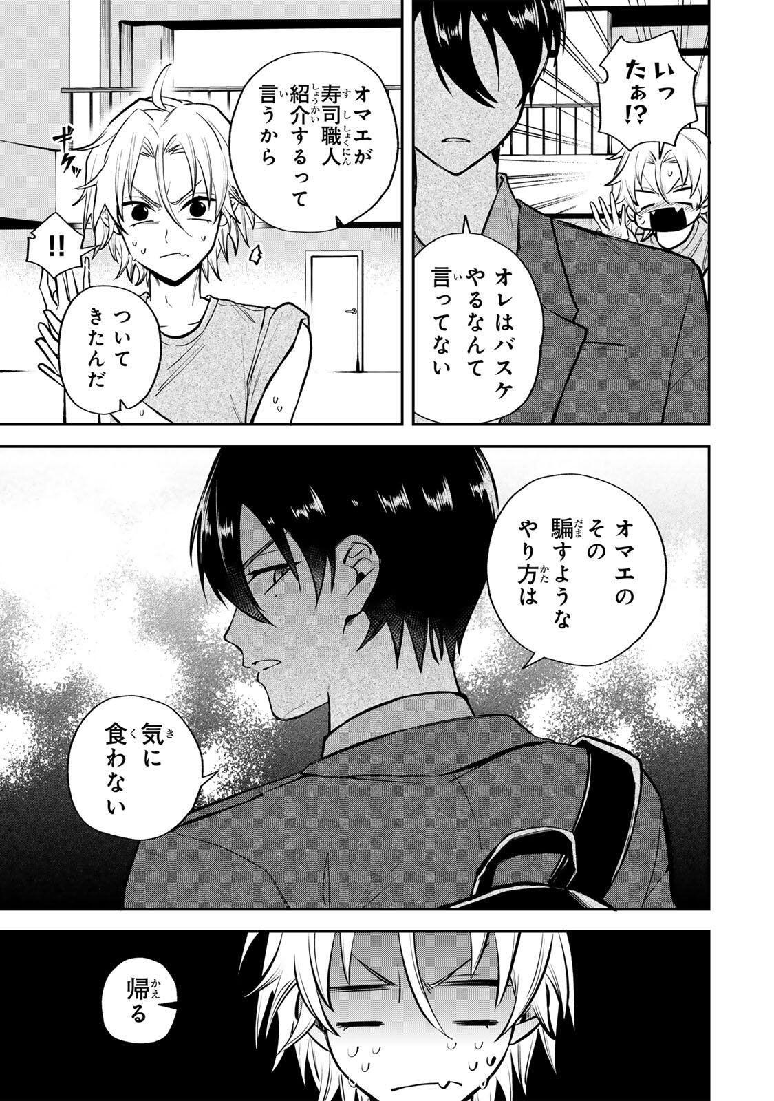 Read JANKU SHUTO Chapter 1 [High Quality / Full] - Page 31 - nicomanga.com