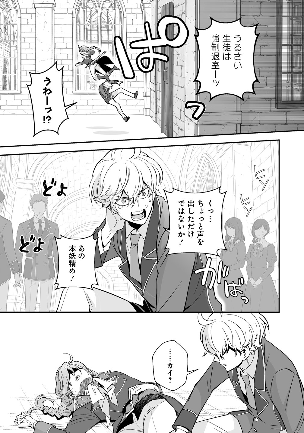 KUZU-OUJI YARINAOSU! ~ZAMAA SARETE SHINDA KEDO, KONDA WA SUJUGAKI BUCHIKOWASHITE IKINOBIRU~ RAW Chap 4 - Pic 31