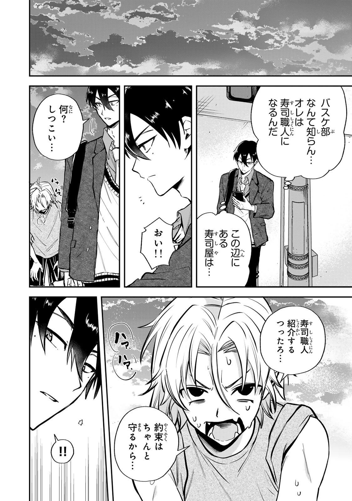 Read JANKU SHUTO Chapter 1 [High Quality / Full] - Page 32 - nicomanga.com