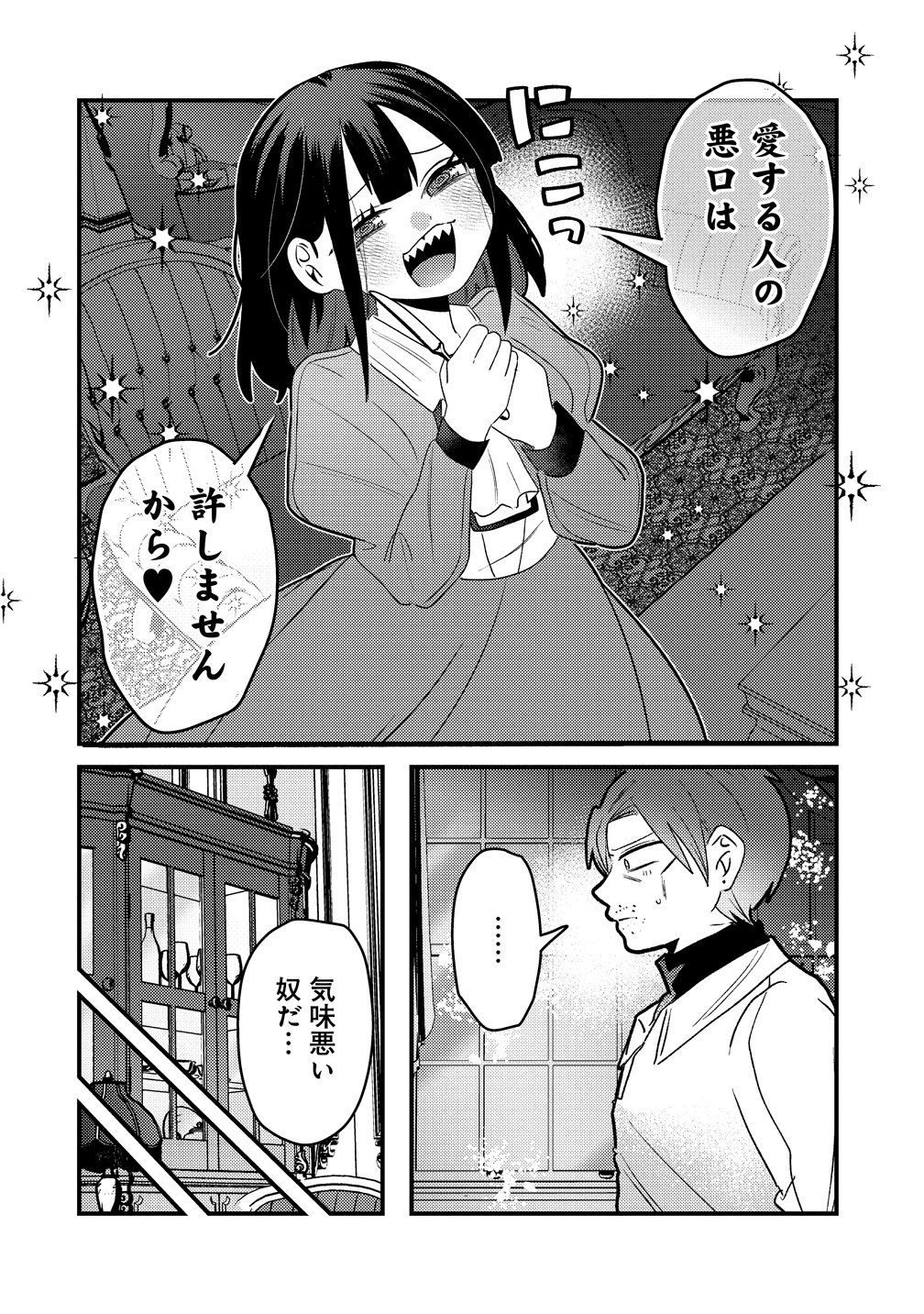 YANDERE KAKUSEI!! SUTERARETA REIJOU WA SAIKYOU KOUSHAKU NI GEKIJUU ATTACK CHUU! Chap 3 - Pic 32