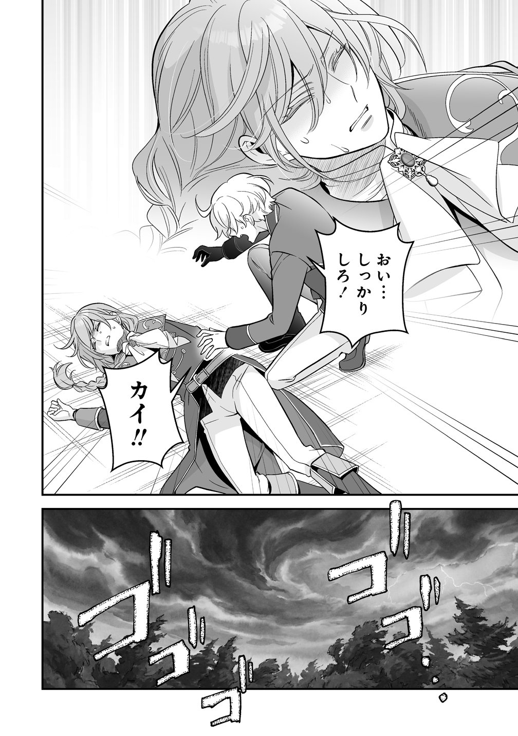 KUZU-OUJI YARINAOSU! ~ZAMAA SARETE SHINDA KEDO, KONDA WA SUJUGAKI BUCHIKOWASHITE IKINOBIRU~ RAW Chap 4 - Pic 32