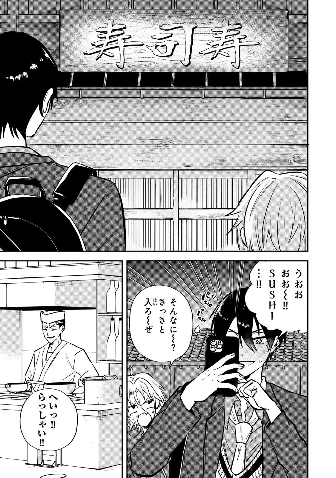 Read JANKU SHUTO Chapter 1 [High Quality / Full] - Page 33 - nicomanga.com