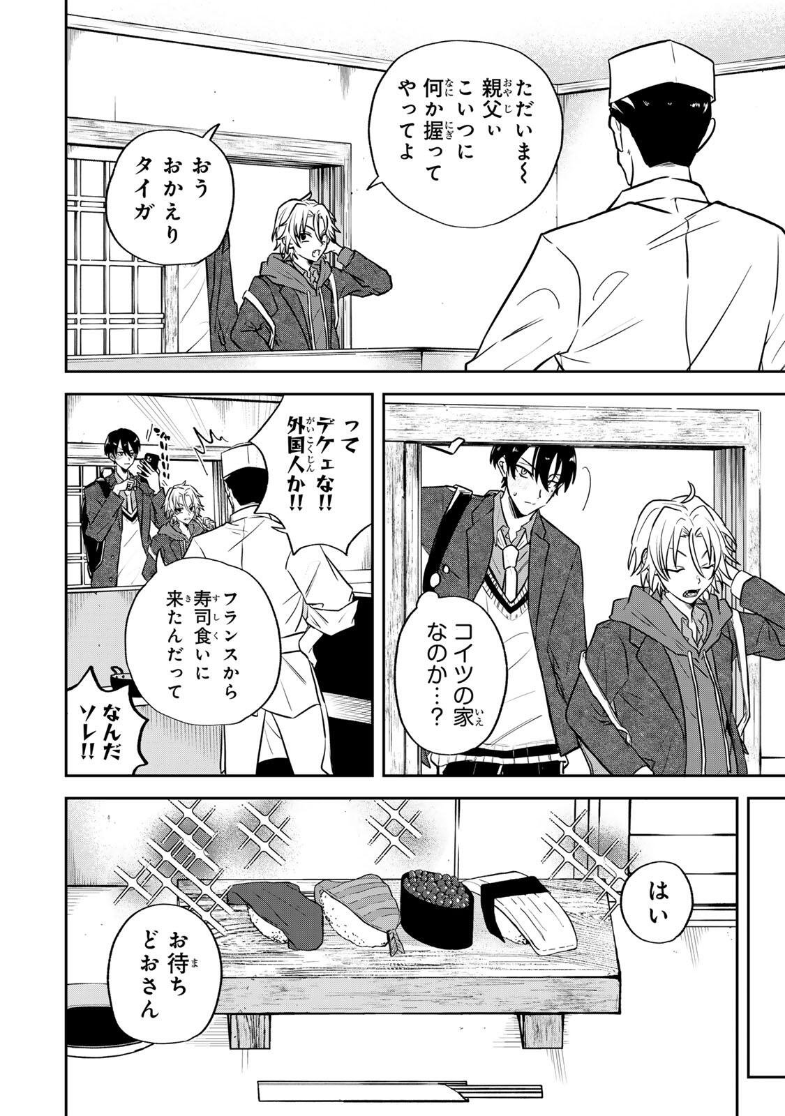 Read JANKU SHUTO Chapter 1 [High Quality / Full] - Page 34 - nicomanga.com