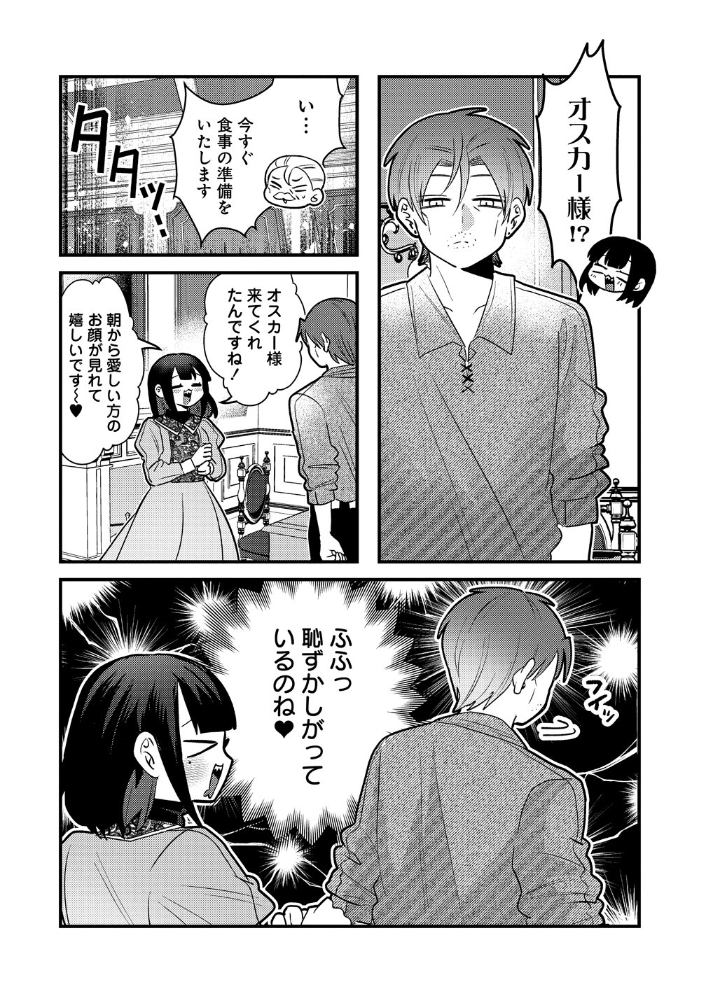 YANDERE KAKUSEI!! SUTERARETA REIJOU WA SAIKYOU KOUSHAKU NI GEKIJUU ATTACK CHUU! Chap 3 - Pic 34