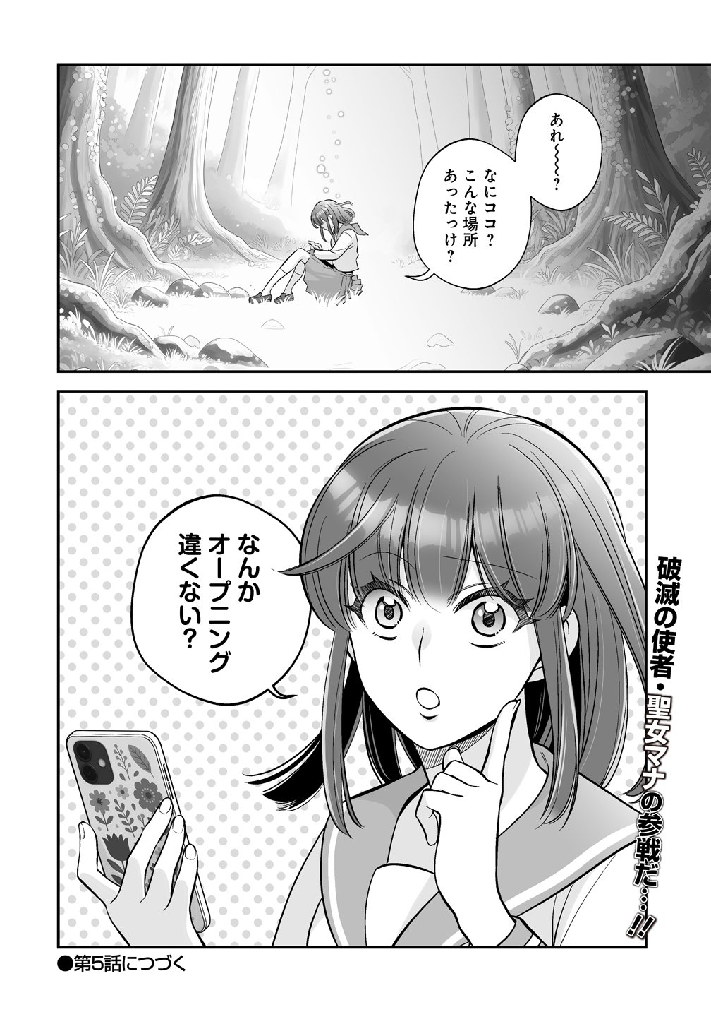 KUZU-OUJI YARINAOSU! ~ZAMAA SARETE SHINDA KEDO, KONDA WA SUJUGAKI BUCHIKOWASHITE IKINOBIRU~ RAW Chap 4 - Pic 34