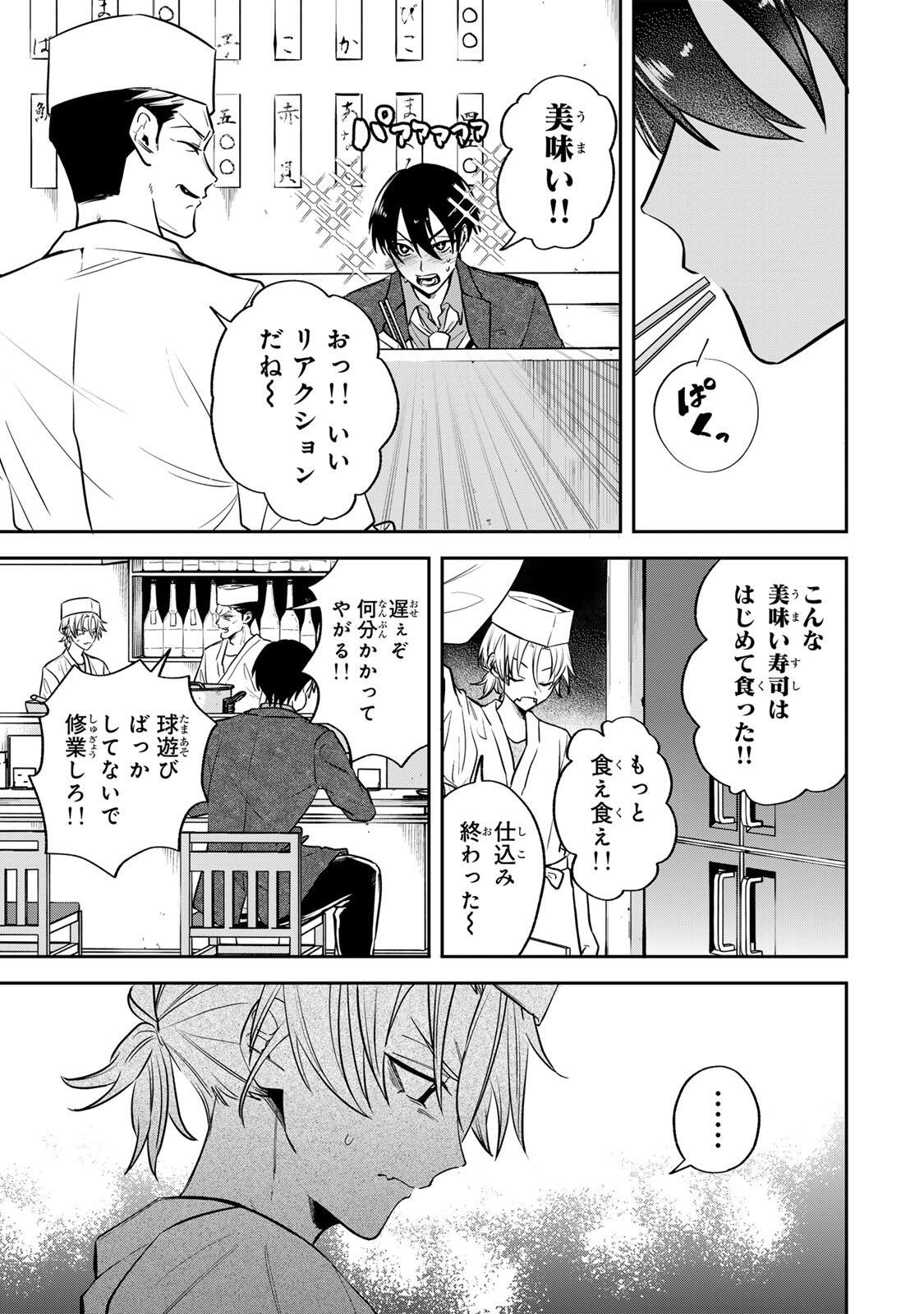 Read JANKU SHUTO Chapter 1 [High Quality / Full] - Page 35 - nicomanga.com