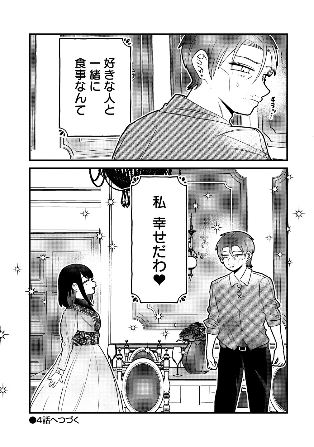 YANDERE KAKUSEI!! SUTERARETA REIJOU WA SAIKYOU KOUSHAKU NI GEKIJUU ATTACK CHUU! Chap 3 - Pic 35