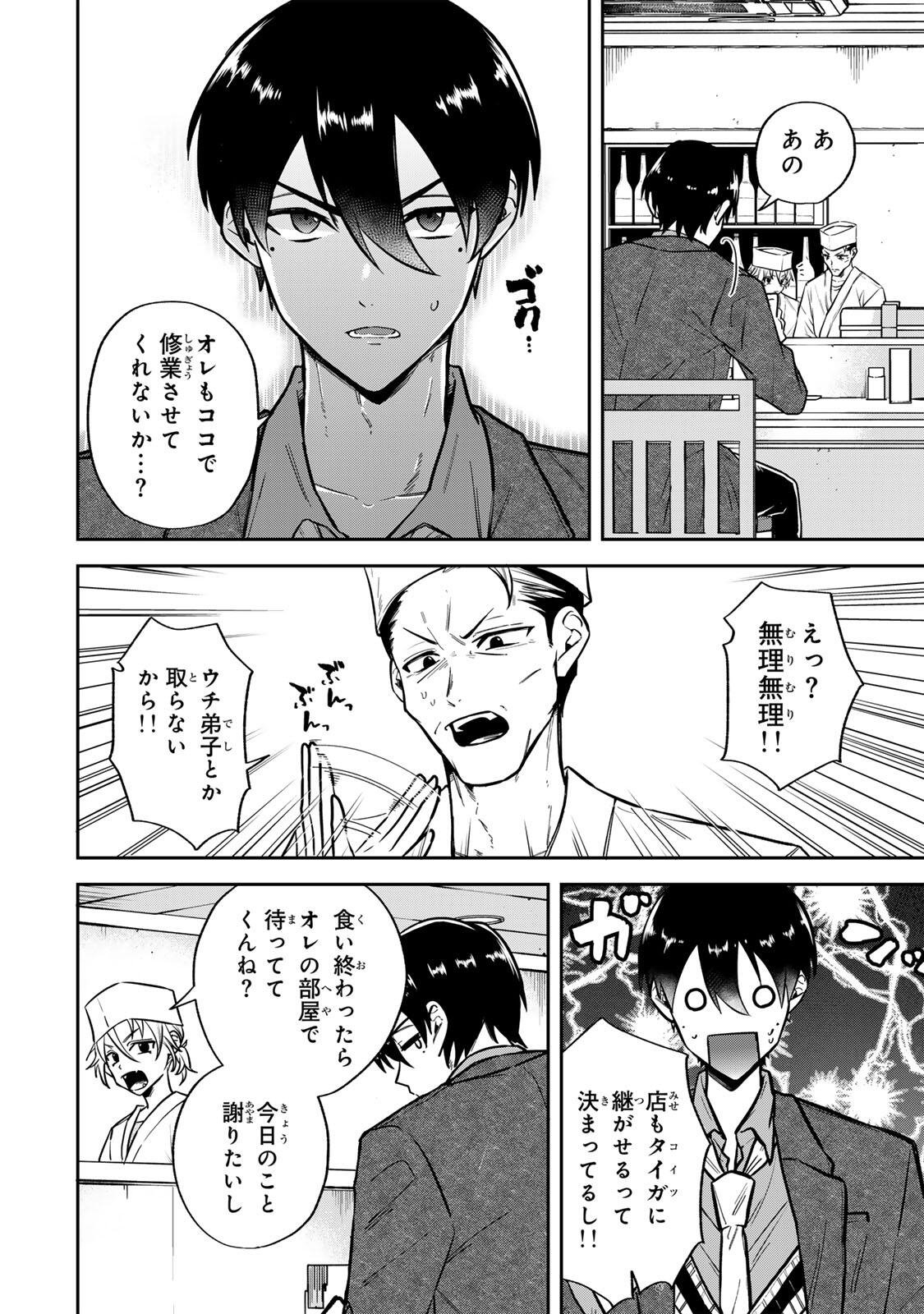 Read JANKU SHUTO Chapter 1 [High Quality / Full] - Page 36 - nicomanga.com