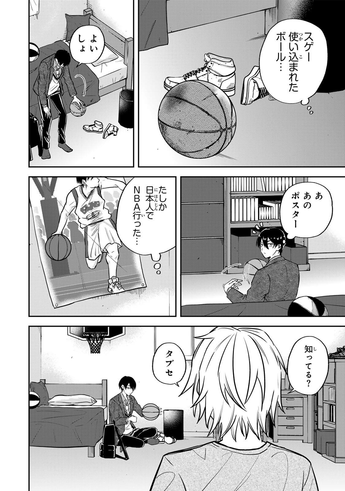 Read JANKU SHUTO Chapter 1 [High Quality / Full] - Page 38 - nicomanga.com