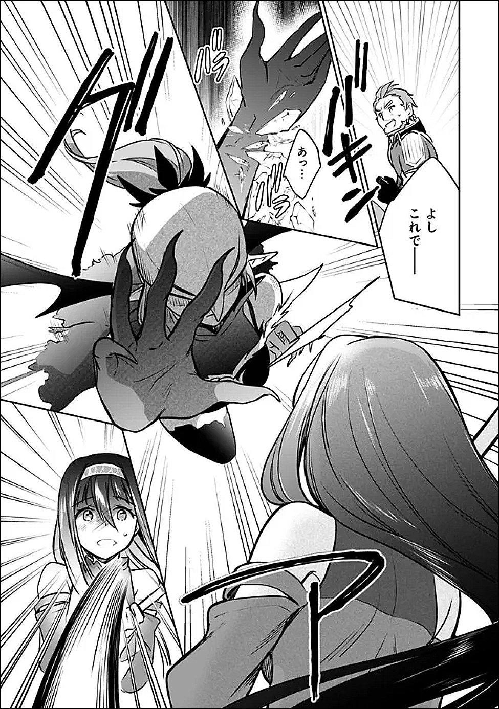 ZENNIN OSSAN, UMAREKAWATTARA SSS RANK JINSEI GA KAKUTEI SHITA Chapter 144 page 3 - nihonkuni.com