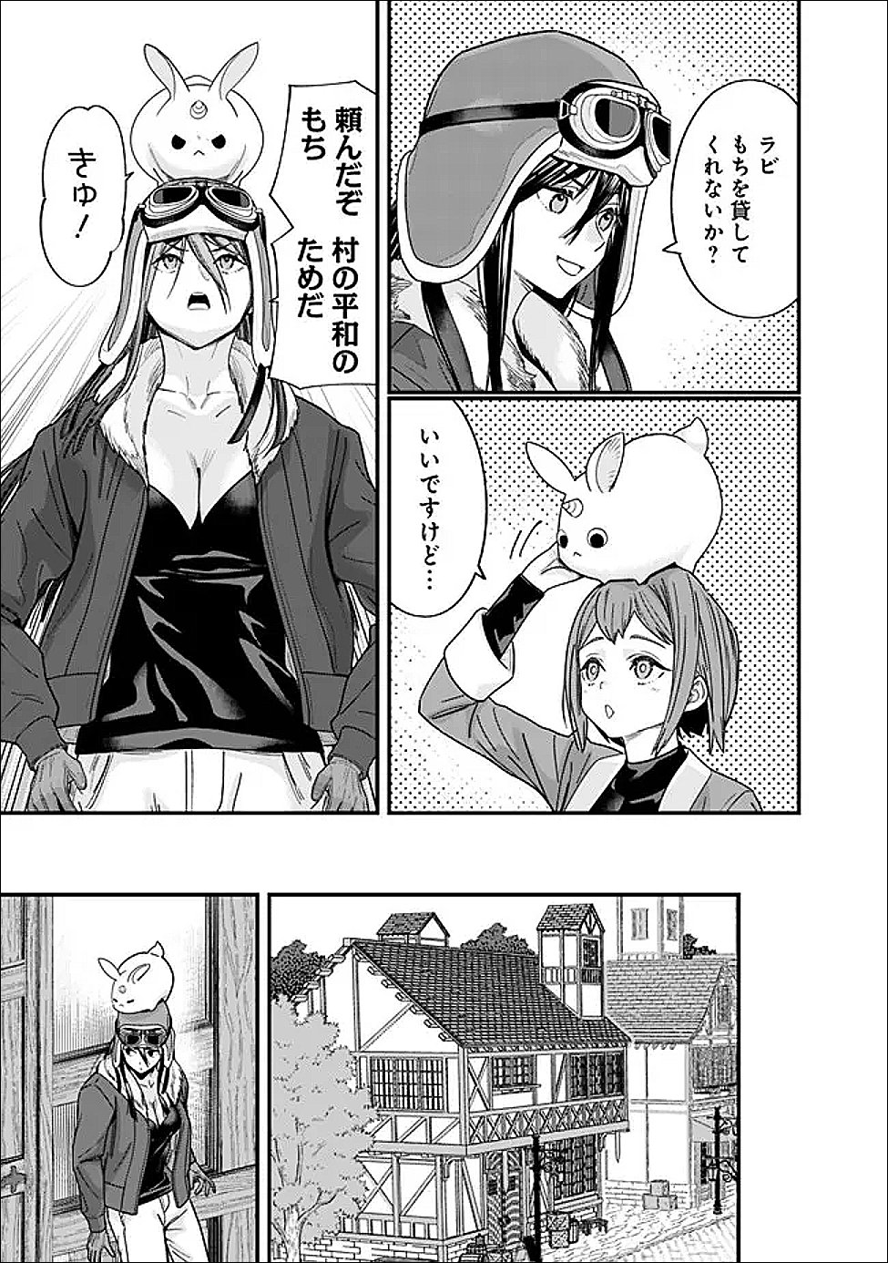 EX-BRAVE WANTS A QUIET LIFE Chapter 68 page 3 - nihonkuni.com