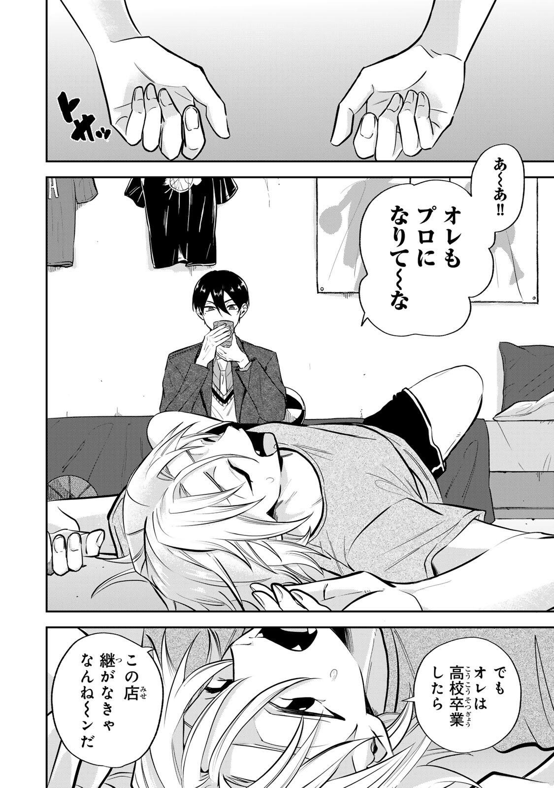 Read JANKU SHUTO Chapter 1 [High Quality / Full] - Page 40 - nicomanga.com