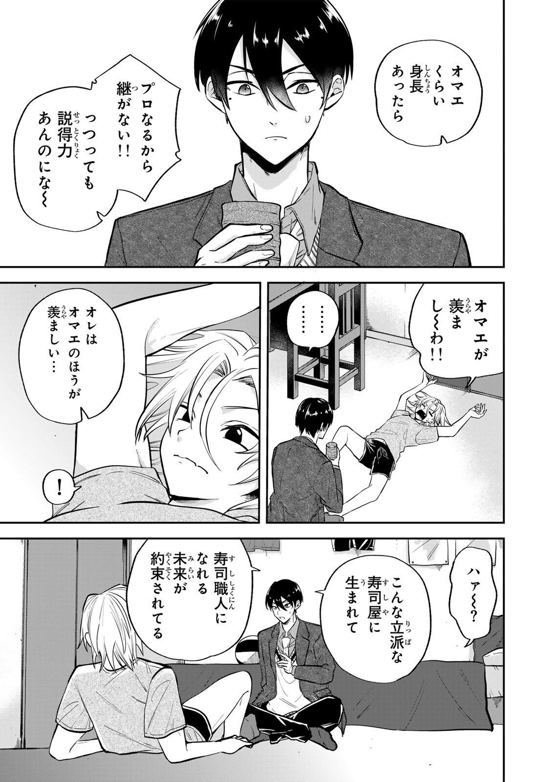 Read JANKU SHUTO Chapter 1 [High Quality / Full] - Page 41 - nicomanga.com
