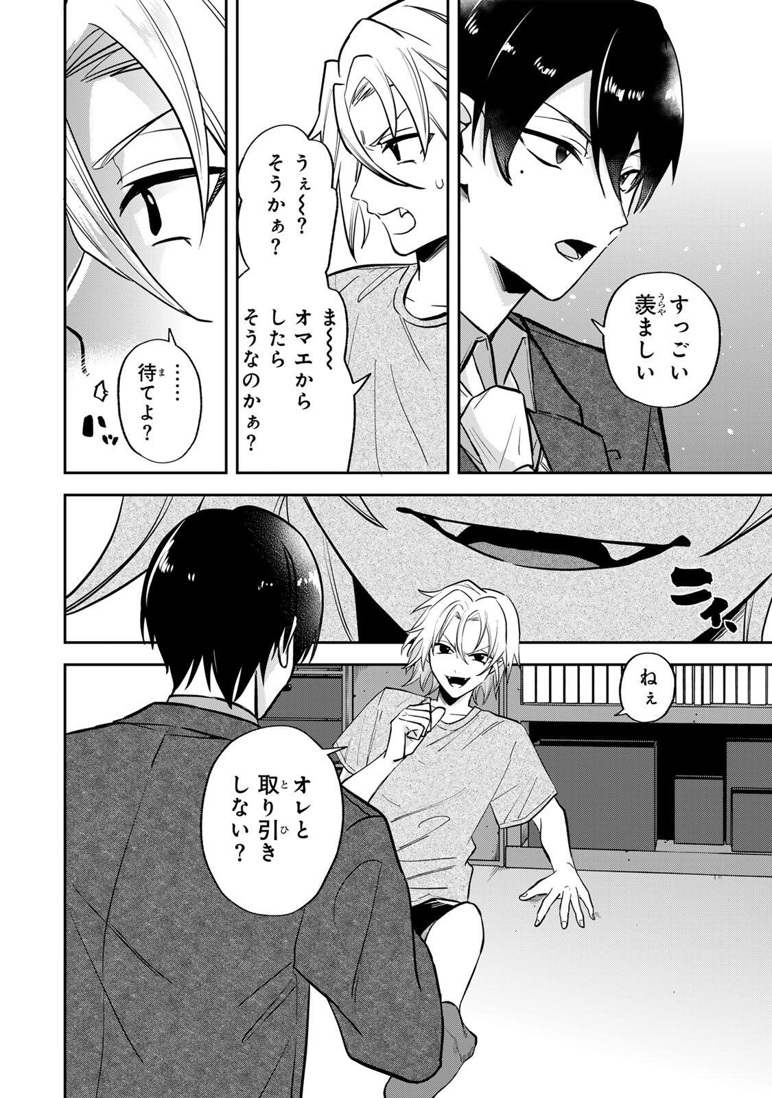Read JANKU SHUTO Chapter 1 [High Quality / Full] - Page 42 - nicomanga.com