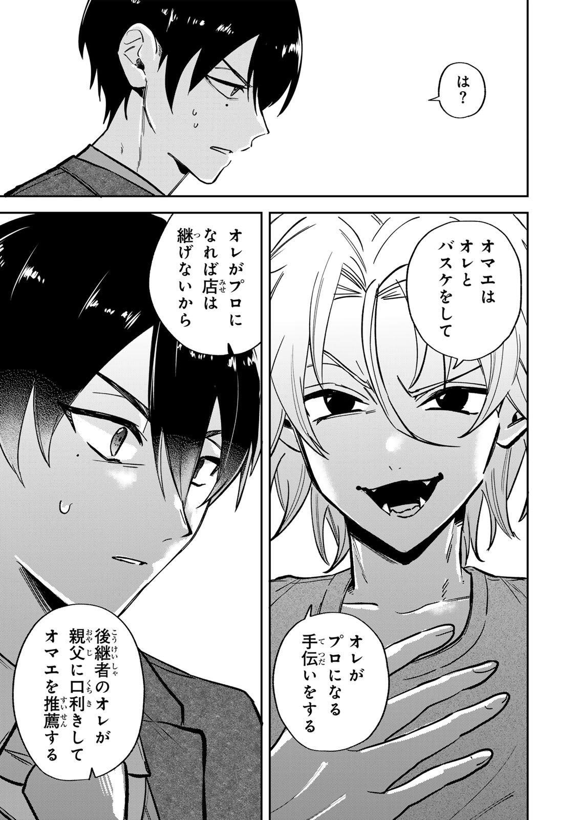 Read JANKU SHUTO Chapter 1 [High Quality / Full] - Page 43 - nicomanga.com