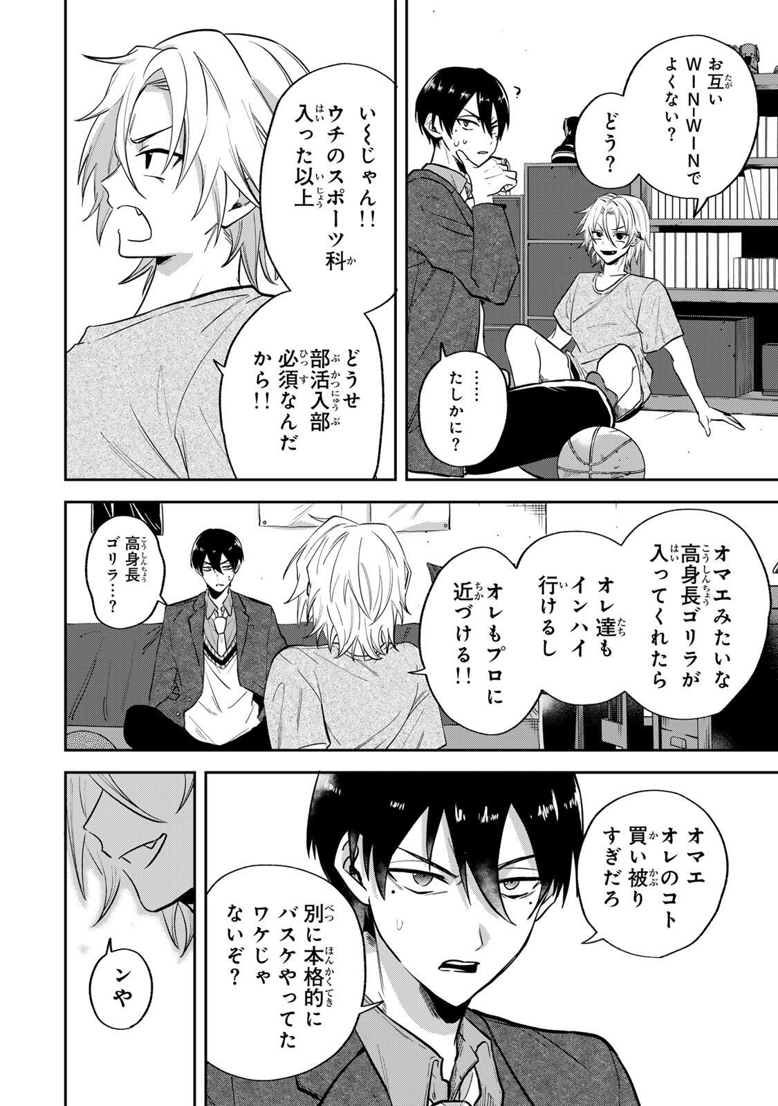 Read JANKU SHUTO Chapter 1 [High Quality / Full] - Page 44 - nicomanga.com