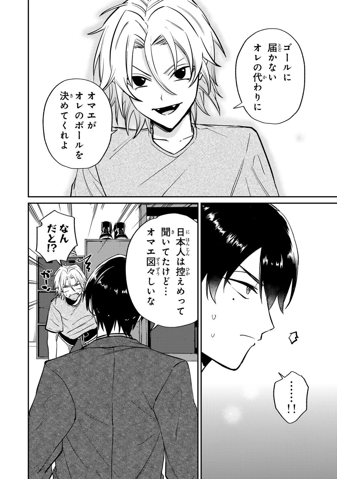 Read JANKU SHUTO Chapter 1 [High Quality / Full] - Page 46 - nicomanga.com