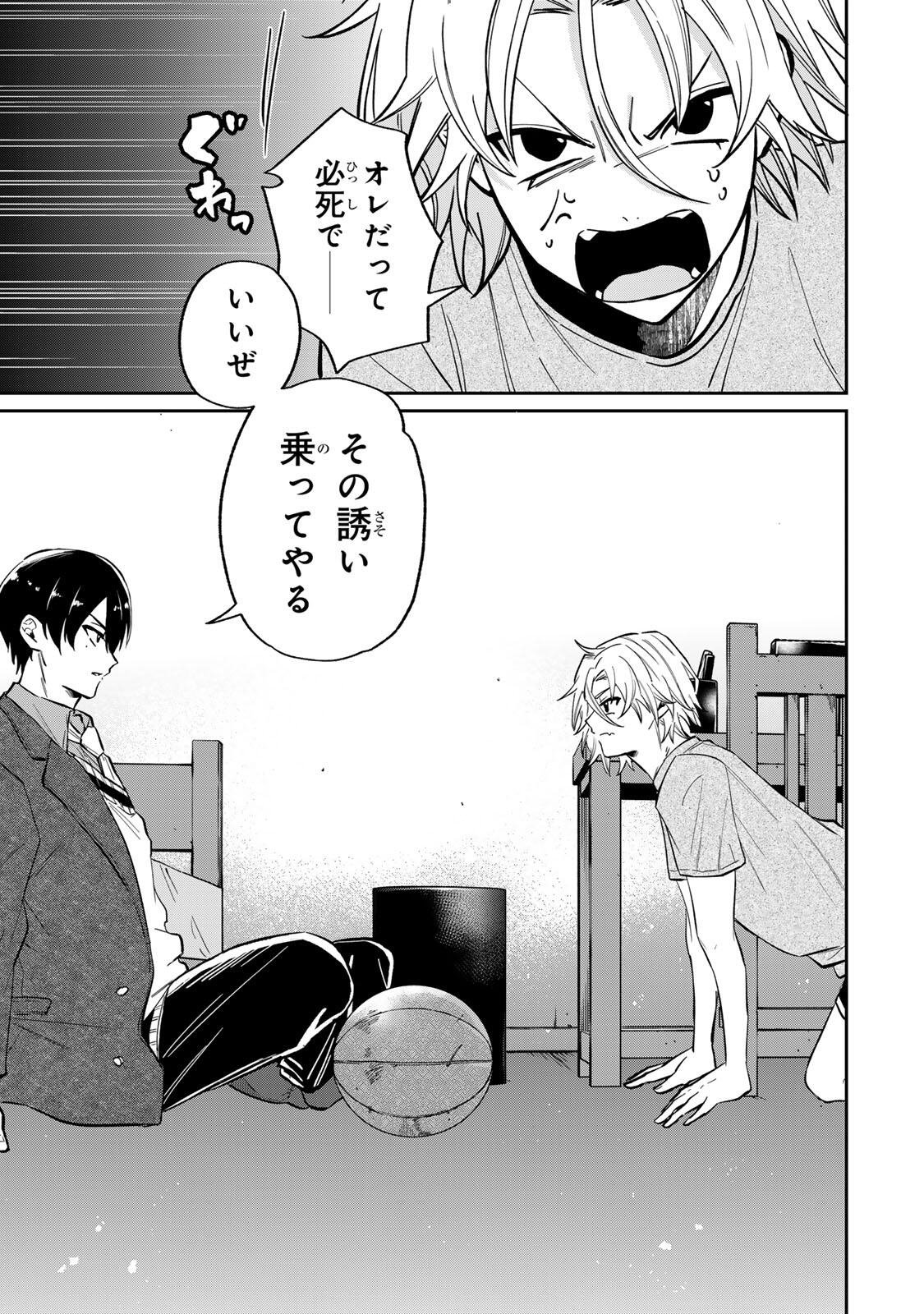 Read JANKU SHUTO Chapter 1 [High Quality / Full] - Page 47 - nicomanga.com