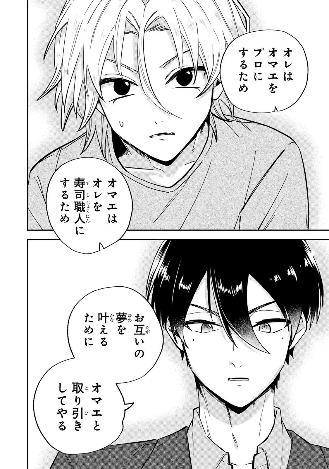 Read JANKU SHUTO Chapter 1 [High Quality / Full] - Page 48 - nicomanga.com