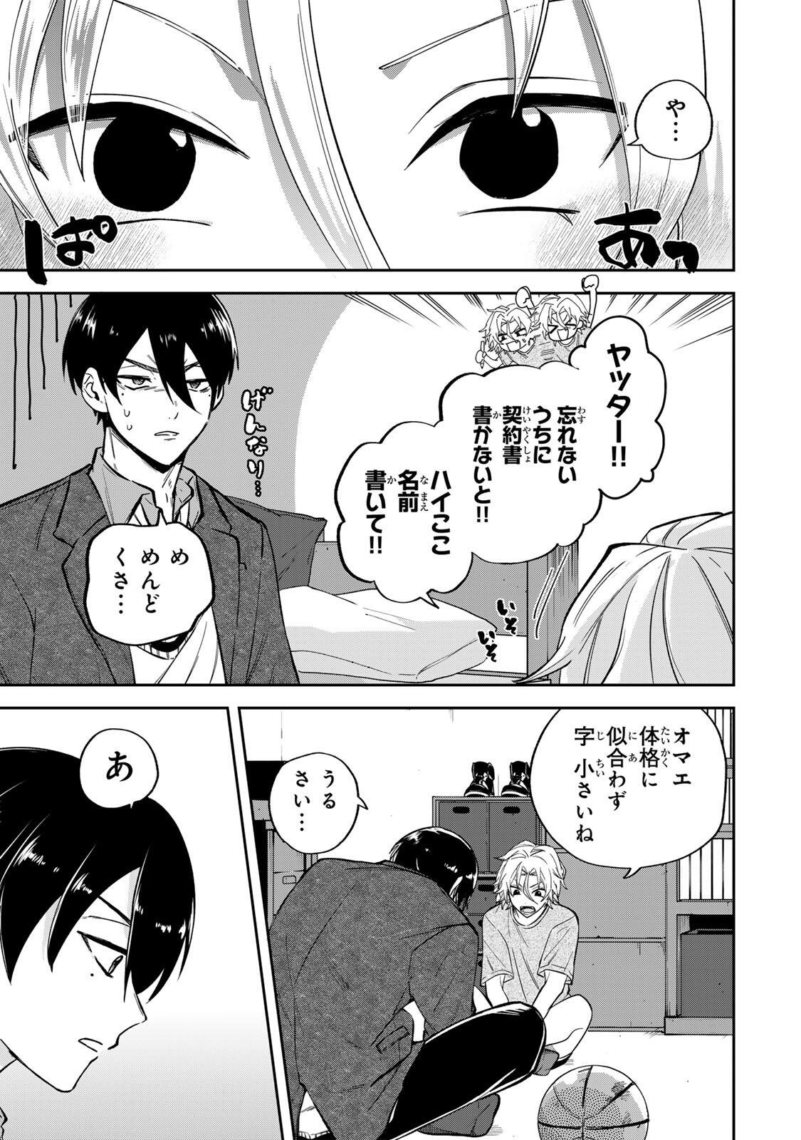 Read JANKU SHUTO Chapter 1 [High Quality / Full] - Page 49 - nicomanga.com