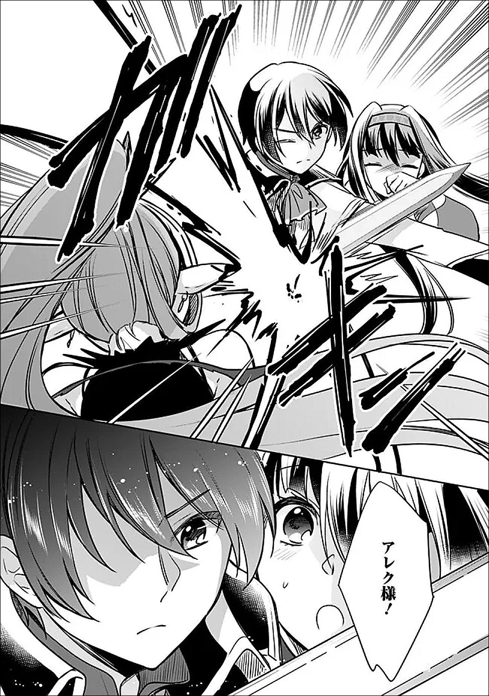 ZENNIN OSSAN, UMAREKAWATTARA SSS RANK JINSEI GA KAKUTEI SHITA Chapter 144 page 4 - nihonkuni.com