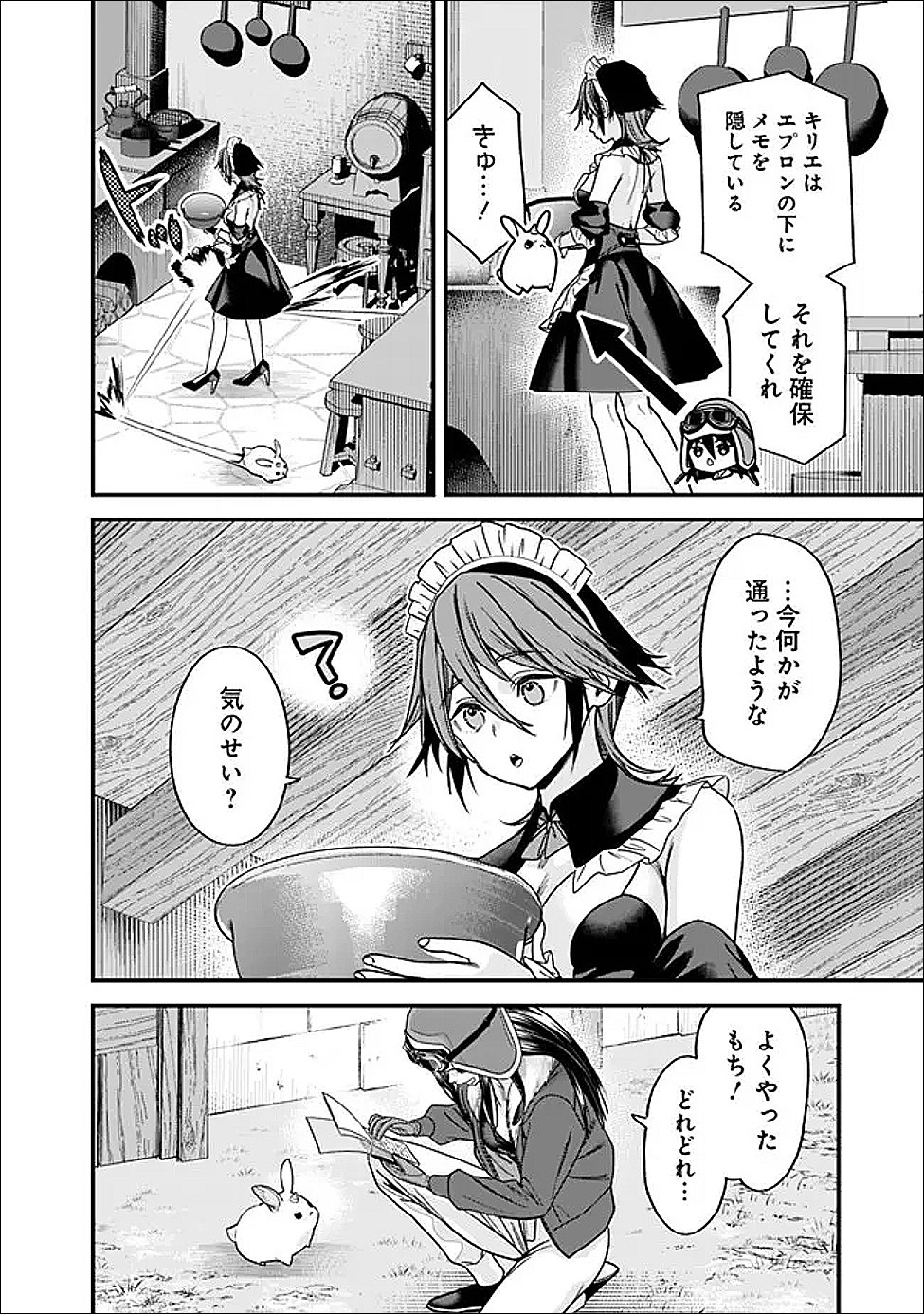 EX-BRAVE WANTS A QUIET LIFE Chapter 68 page 4 - nihonkuni.com