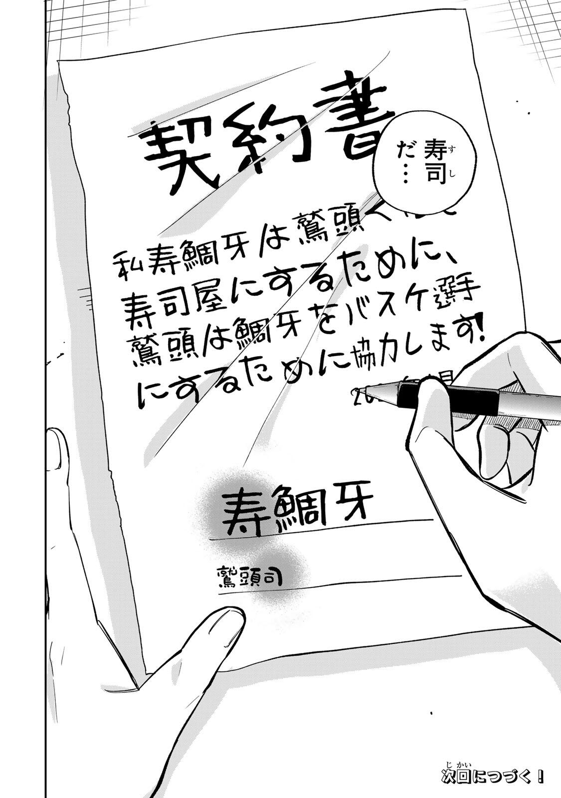 Read JANKU SHUTO Chapter 1 [High Quality / Full] - Page 50 - nicomanga.com