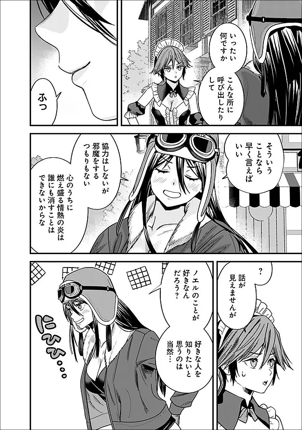 EX-BRAVE WANTS A QUIET LIFE Chapter 68 page 6 - nihonkuni.com