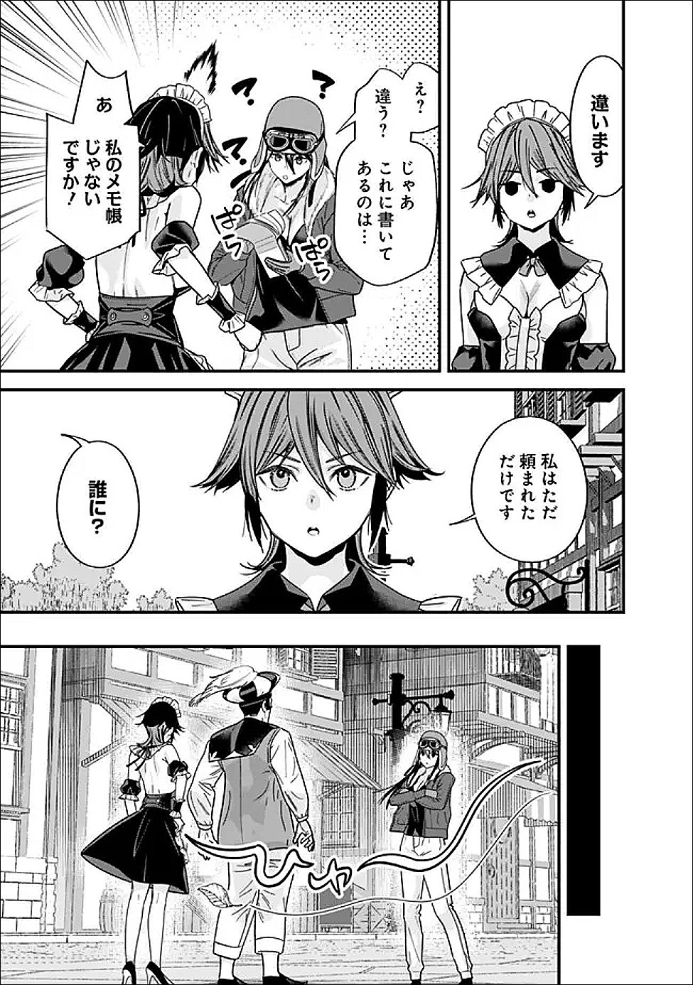 EX-BRAVE WANTS A QUIET LIFE Chapter 68 page 7 - nihonkuni.com