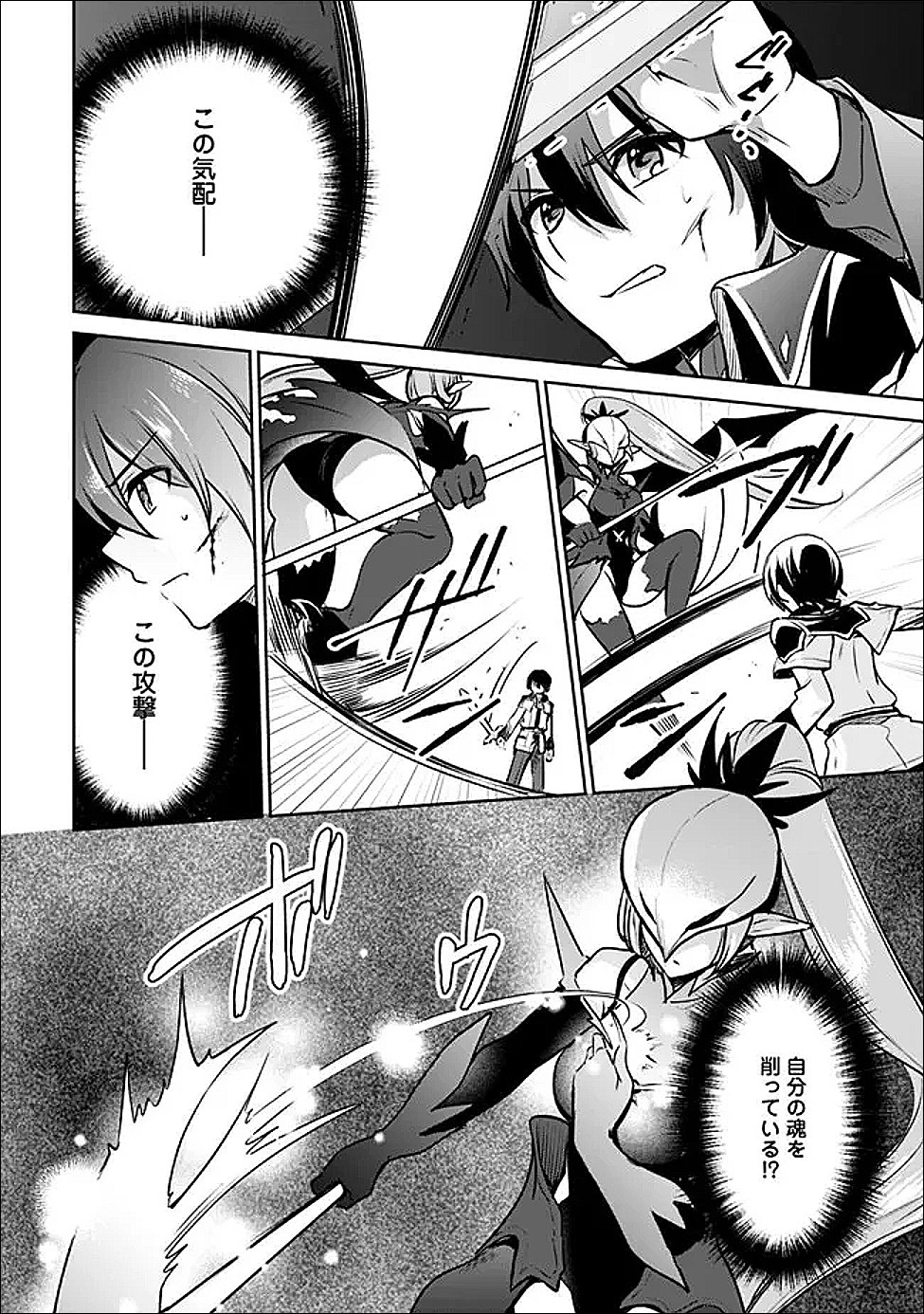 ZENNIN OSSAN, UMAREKAWATTARA SSS RANK JINSEI GA KAKUTEI SHITA Chapter 144 page 8 - nihonkuni.com