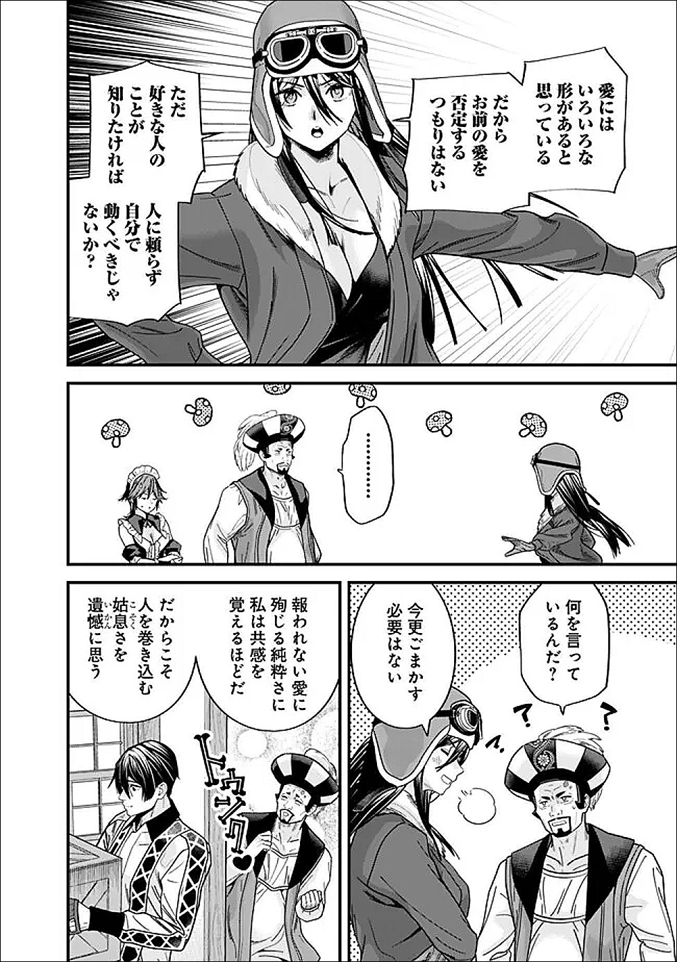 EX-BRAVE WANTS A QUIET LIFE Chapter 68 page 8 - nihonkuni.com