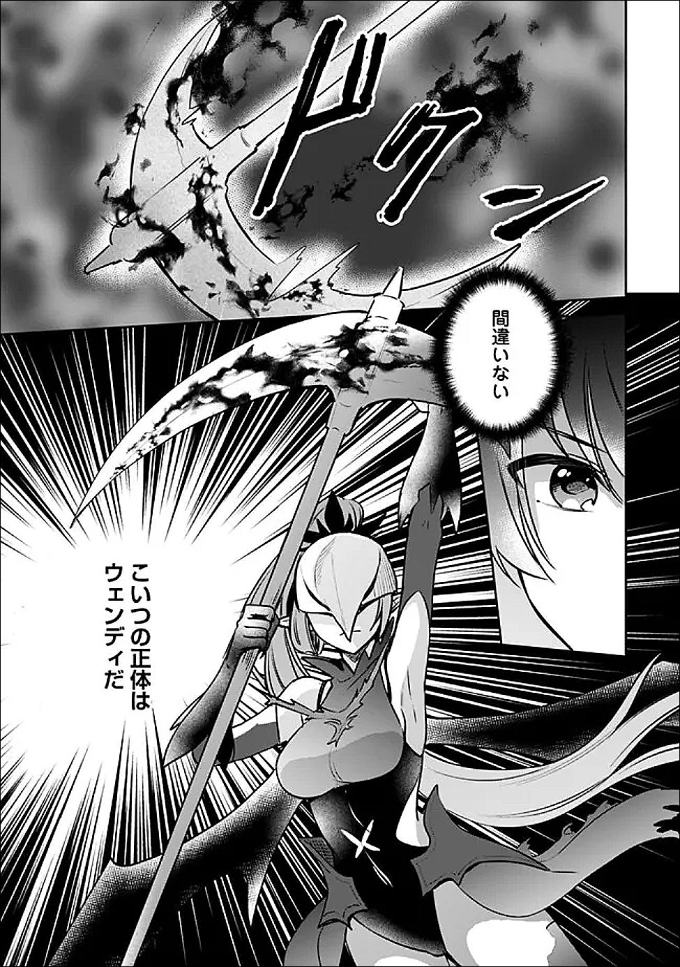 ZENNIN OSSAN, UMAREKAWATTARA SSS RANK JINSEI GA KAKUTEI SHITA Chapter 144 page 9 - nihonkuni.com